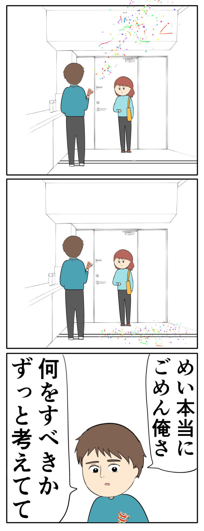 第122話
