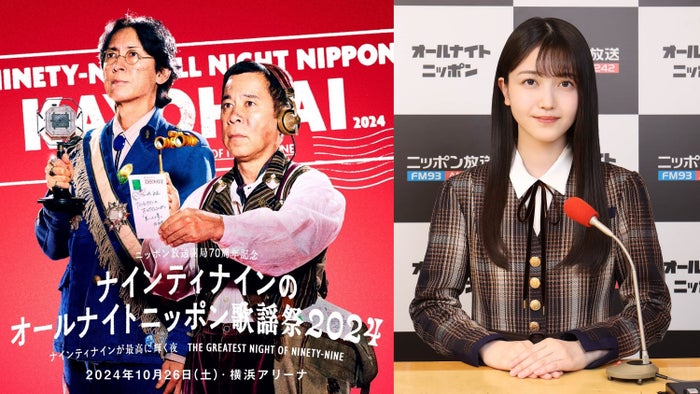 乃木坂46久保史緒里「ナインティナインのオールナイトニッポン歌謡祭」出演決定