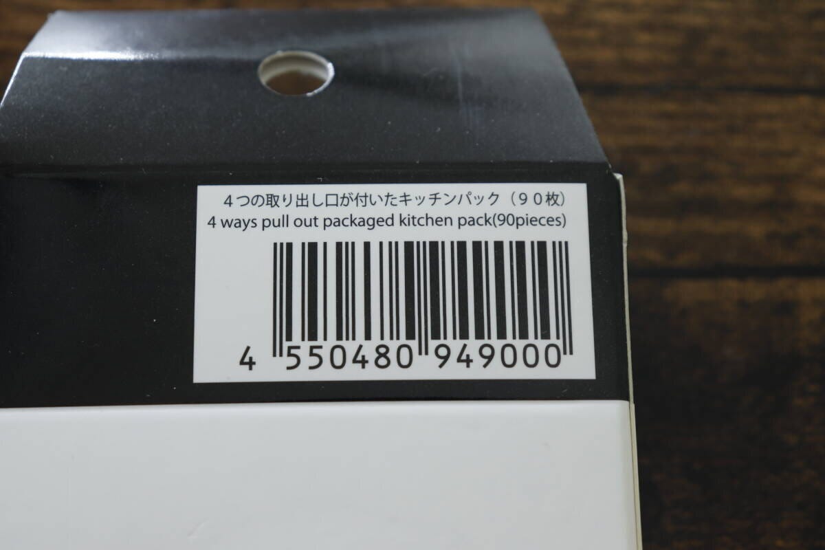 ダイソー 4つの取り出し口が付いたキッチンパック(90枚) ダイソーの4つの取り出し口が付いたキッチンパック(90枚)のJAN