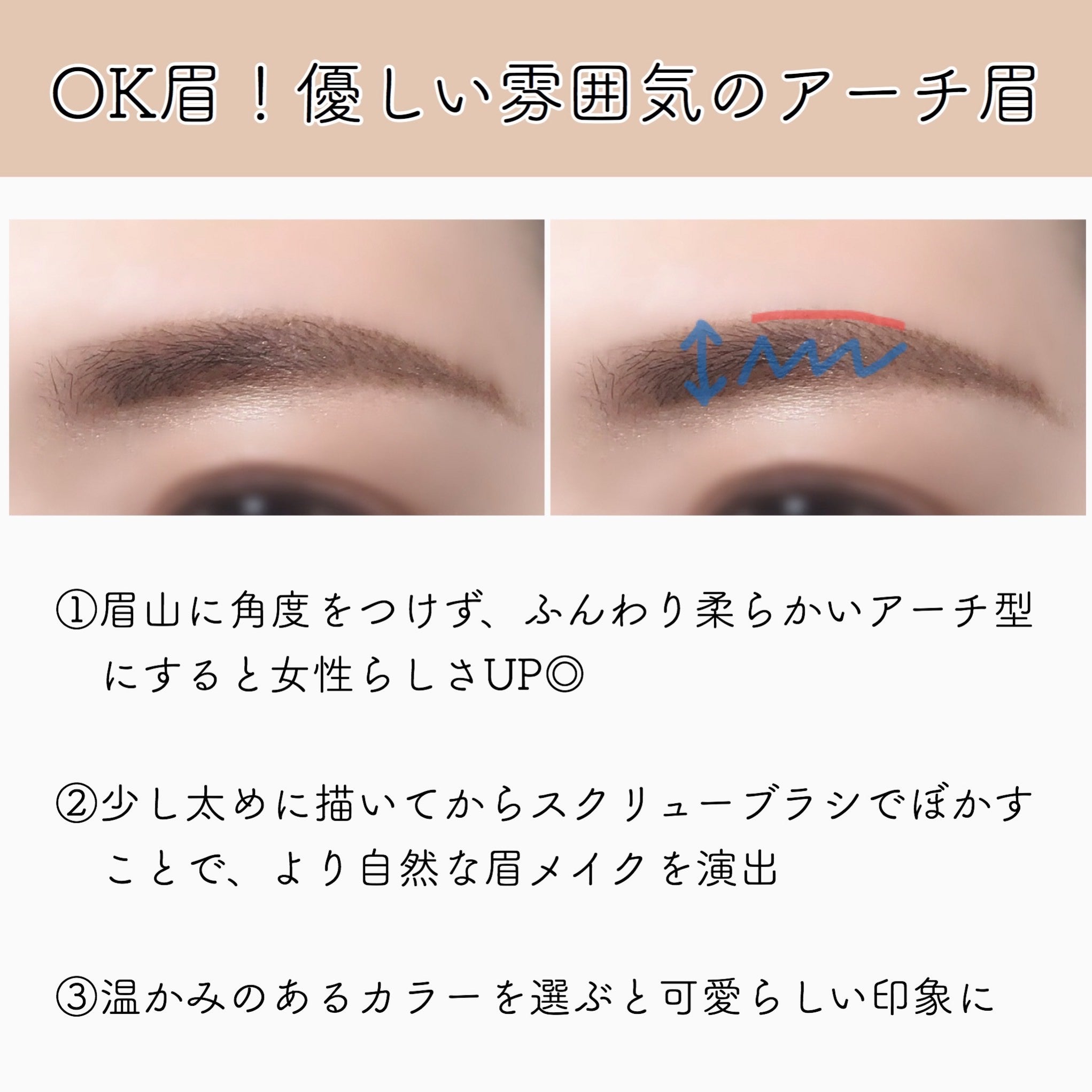 あか抜けの近道は トレンド眉 をつくること 今っぽあか抜けまゆ毛作りの簡単テク モデルプレス