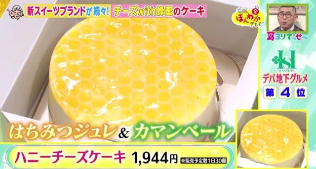 新ブランドが続々登場！絶対チェックしたい「阪神梅田本店」の最新スイーツ
