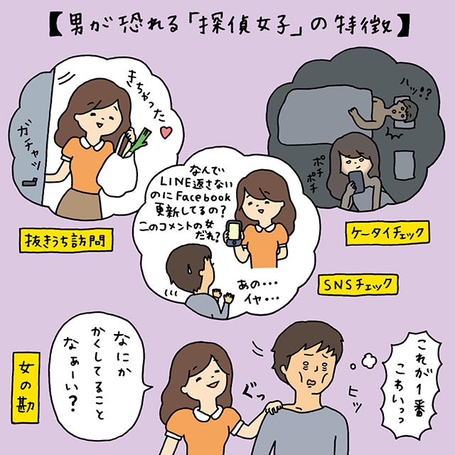 男が恐れる 探偵女子 の特徴 イラストコラム モデルプレス 男が恐れる 探偵女子 の特徴 イラストコラム モデルプレス