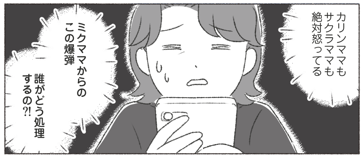 ＜子守り要員にしてない？＞仲間外れにしたくない「預かる」とも言えず…悩んでいると？【中編まんが】