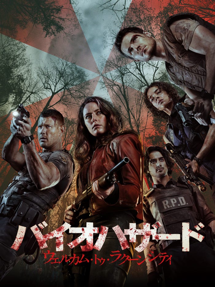 『バイオハザード:ウェルカム・トゥ・ラクーンシティ』(C)2021 Constantin Film International GmbH and Davis Raccoon Films Inc. All Rights Reserved