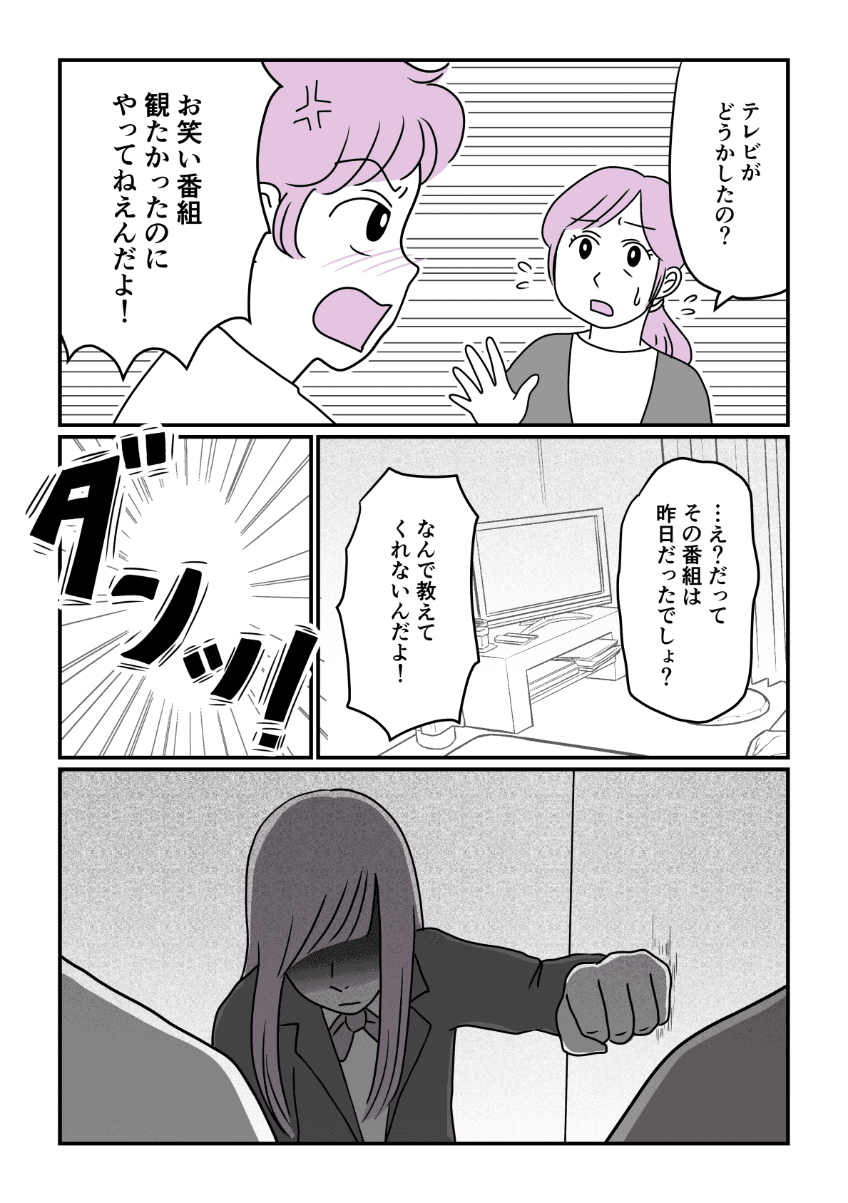 末っ子は特別可愛い 息子を甘やかしたのは私 娘の言葉で目覚め 息子と母の物語 エピソード13 モデルプレス 末っ子は特別可愛い 息子を甘やかしたのは私 娘の言葉で目覚め 息子と母の物語 エピソード13 モデルプレス