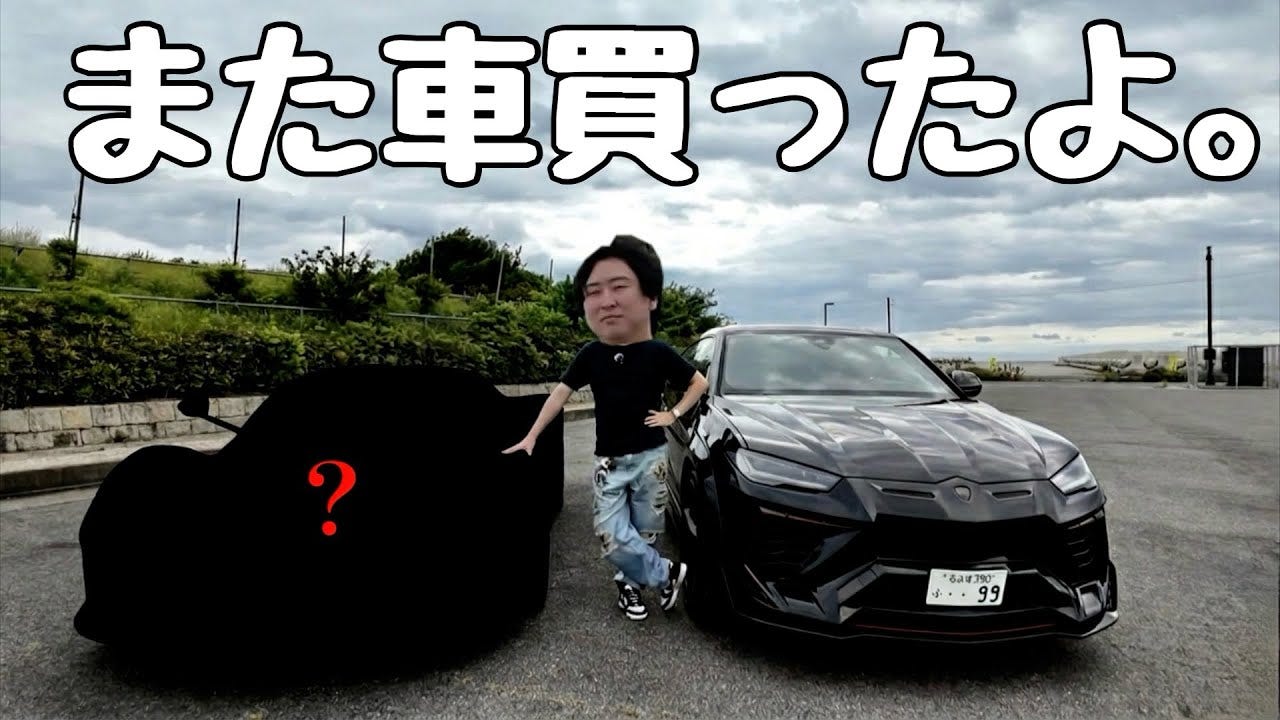 オプションはほぼ全部！？きまぐれクックが納車したレクサスGX550がヤバすぎる！