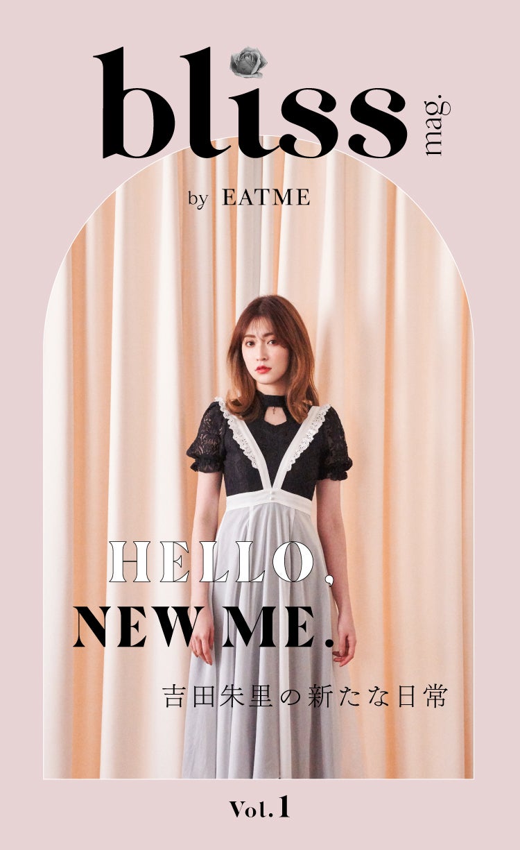 吉田朱里（提供写真）