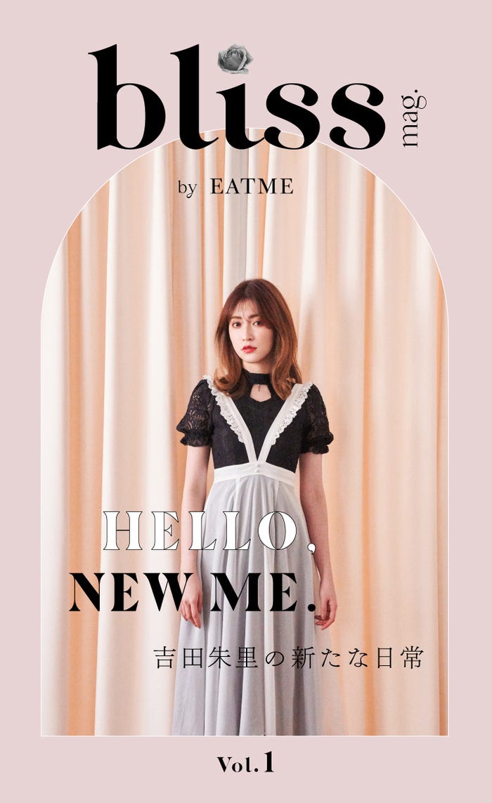 吉田朱里(提供写真)