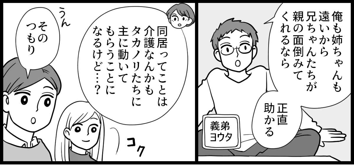 介護リフォームが嫌