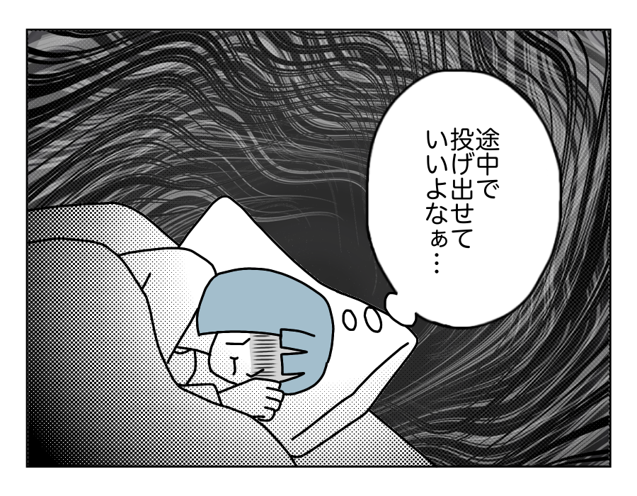 82話_4