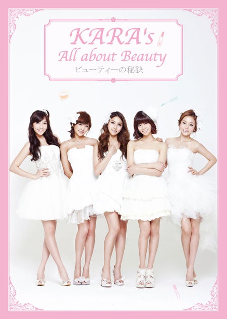 「KARA's All about Beauty」（ユニバーサルミュージック、2011年10月12日発売）