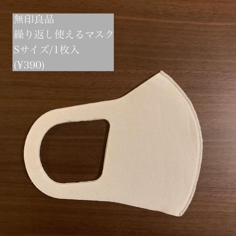 繰り返し洗えるマスク