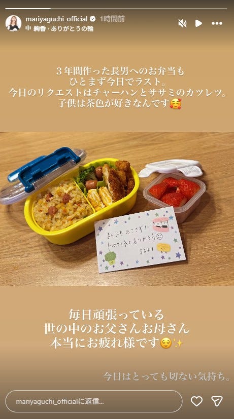 矢口真里Instagramストーリーズより