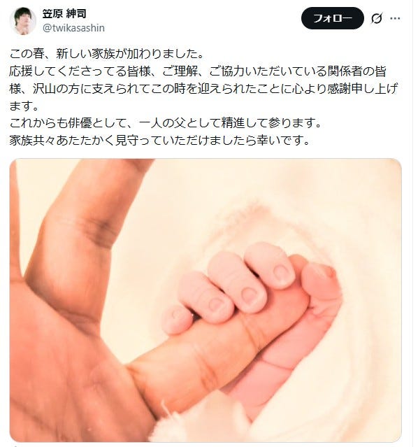 笠原紳司Xより