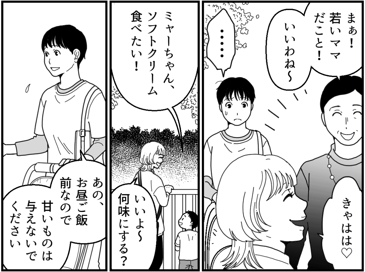 4-3_1【修正版】