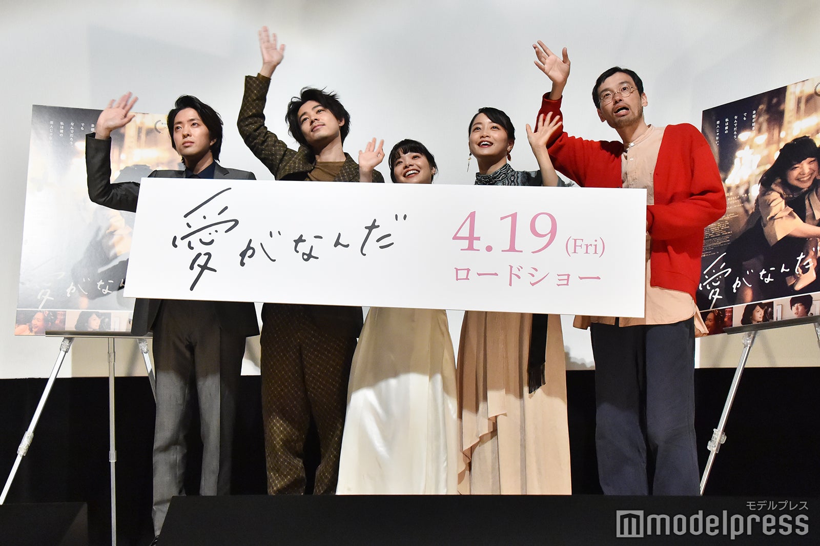 若葉竜也、成田凌、岸井ゆきの、深川麻衣、今泉力哉監督（C）モデルプレス 