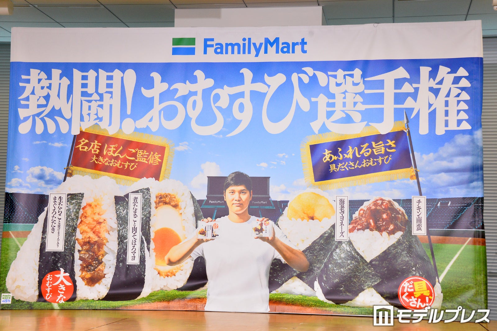 熱闘！おむすび選手権（C）モデルプレス