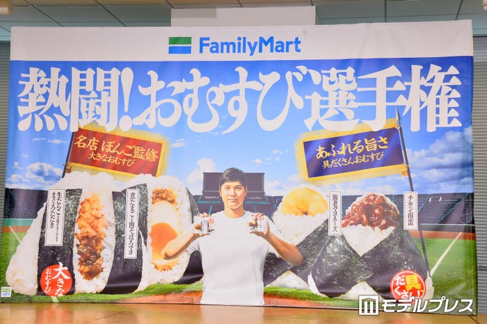 熱闘!おむすび選手権(C)モデルプレス
