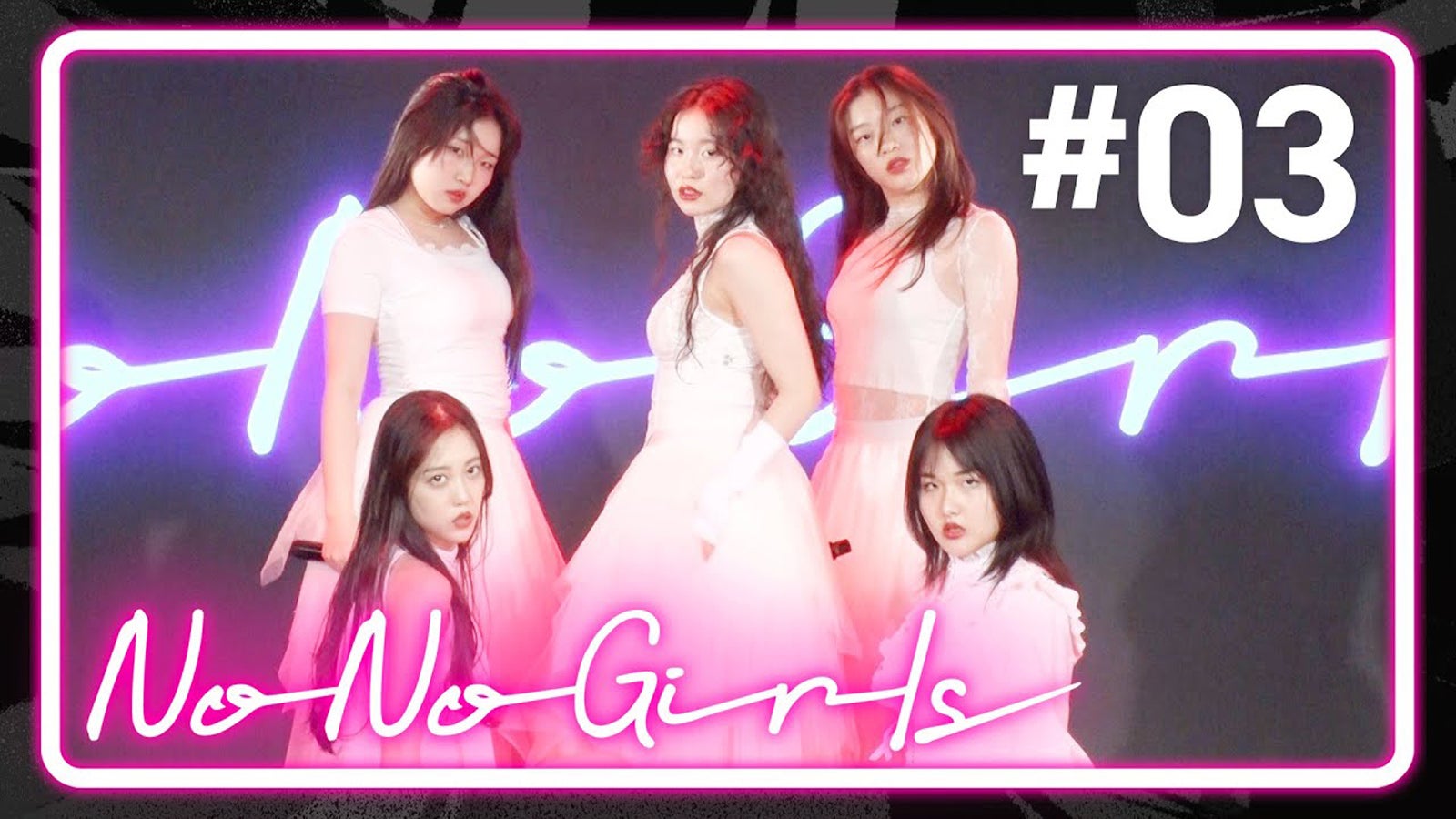 「No No Girls」（提供写真）