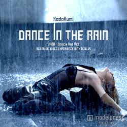 倖田來未「Dance In The Rain」ジャケット