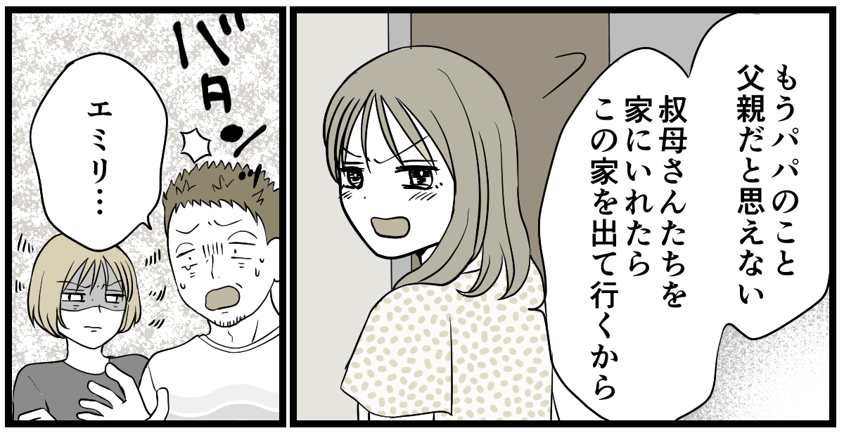3-3-2