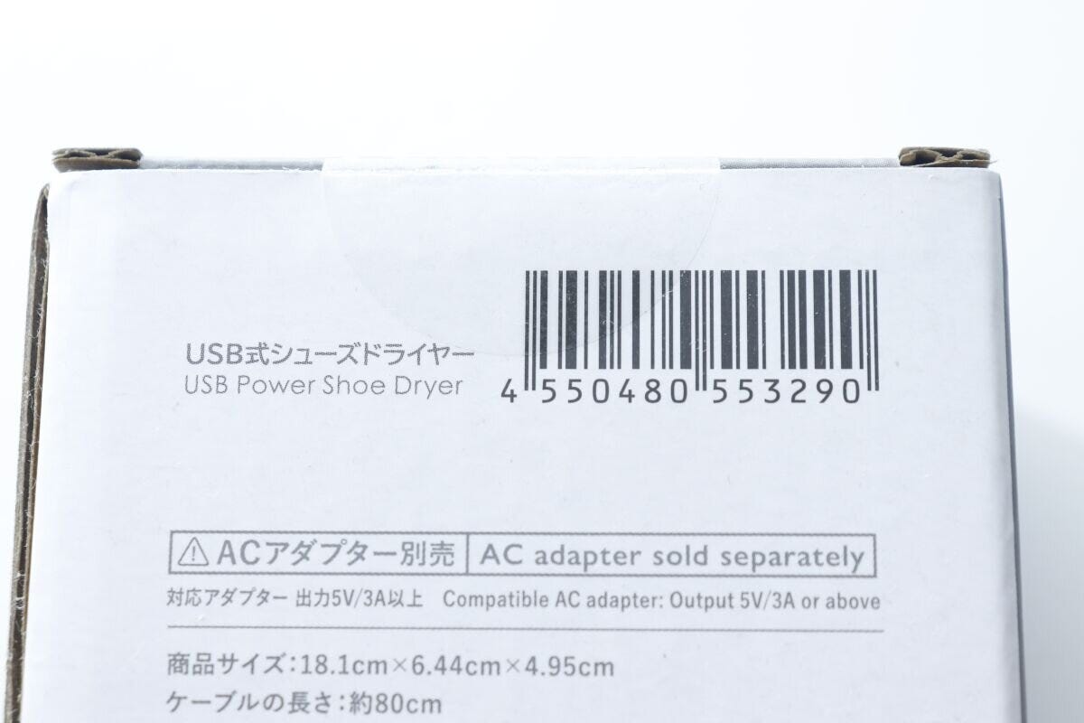 USB式シューズドライヤーのパッケージ裏面。バーコードと商品情報