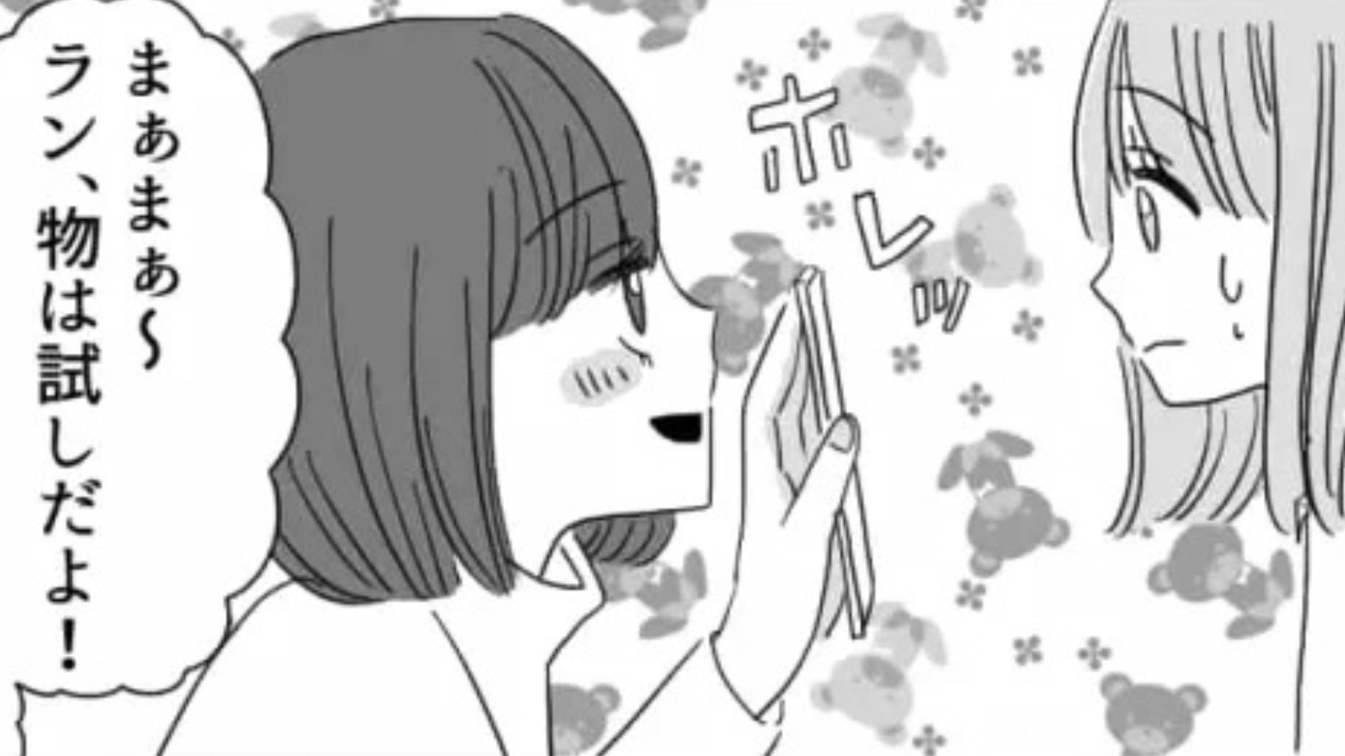【マッチングアプリ】「これじゃ出会えないじゃん」友だちに勧められてインストール...しかし、【まさかのアドバイス】に困惑！？