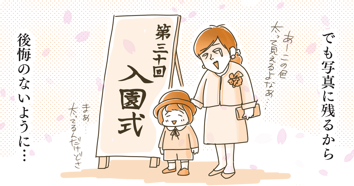 ＜幼児期が一番平和だった？＞小学校で変化したわが子に戸惑う…成長を見守るのが疲れるときもある？