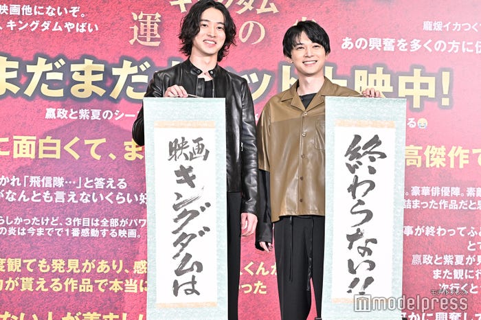 山崎賢人、吉沢亮(C)モデルプレス