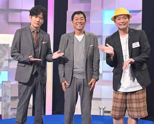 稲垣吾郎・草なぎ剛・香取慎吾「ワルイコあつまれ」合計120分SP放送決定 未公開シーン・舞台裏インタビューも