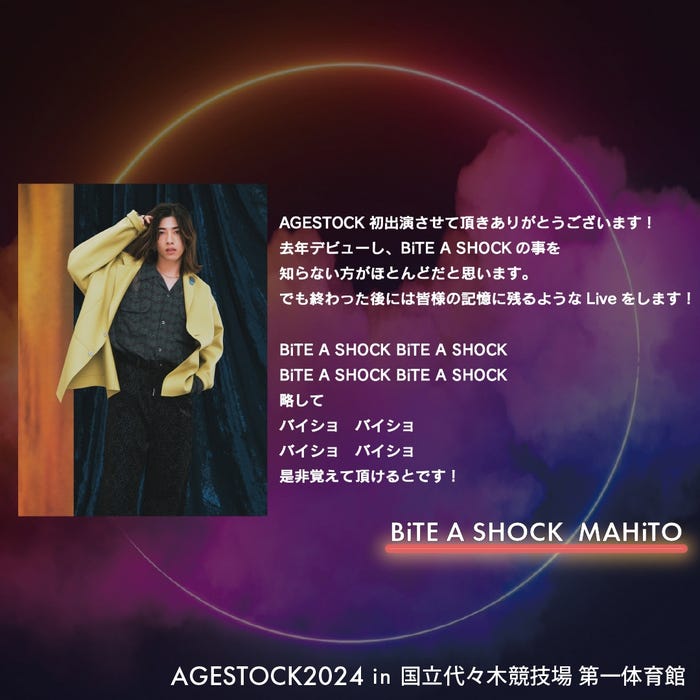 MAHiTO(提供写真)