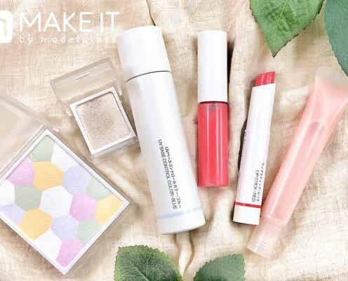知らなきゃ損?!【無印良品】の優秀化粧品を一挙おさらい!