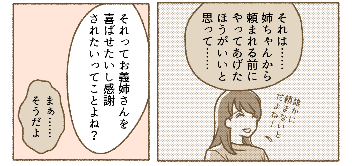 2_3_2