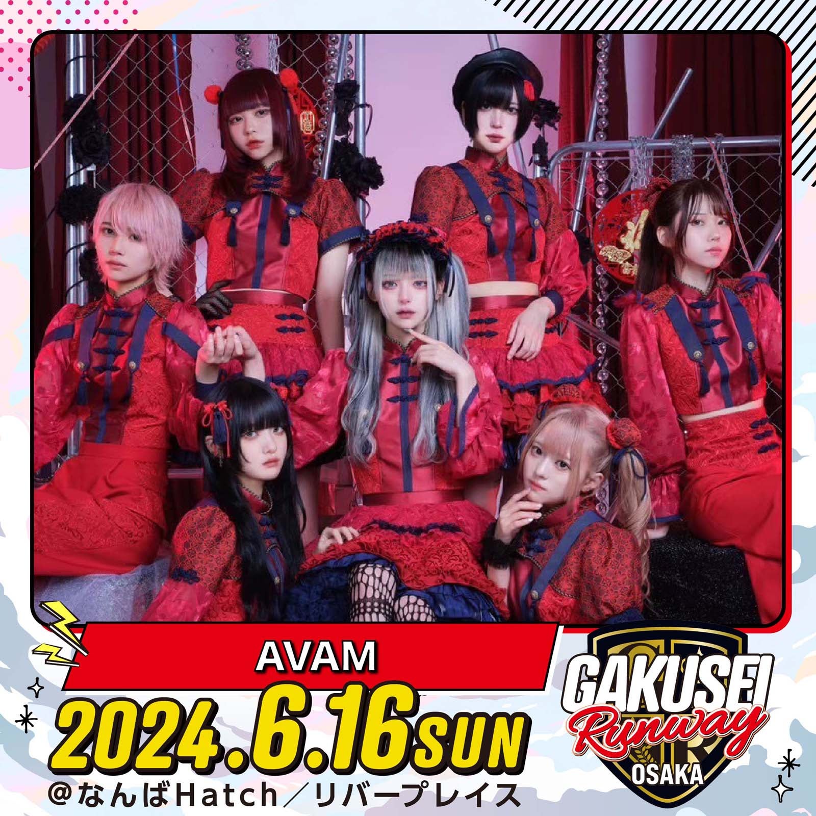 AVAM「GAKUSEI RUNWAY」（提供写真）