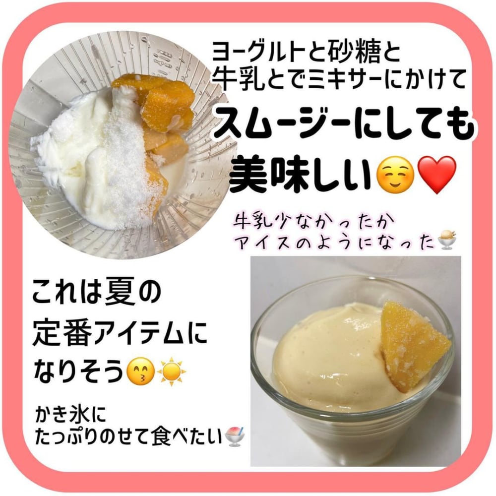 業務スーパーの「カットマンゴー」