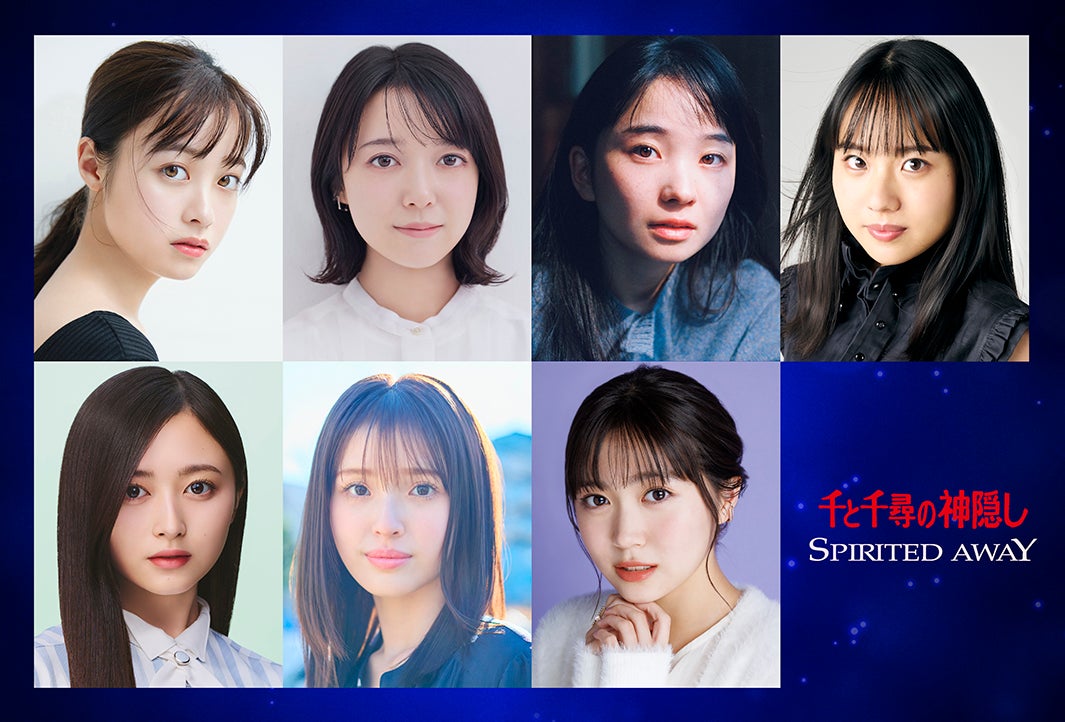舞台「千と千尋の神隠し」ワールドツアー、千尋役の7人発表 乃木坂46井上和は個人初舞台＆橋本環奈・上白石萌音・福地桃子も続投