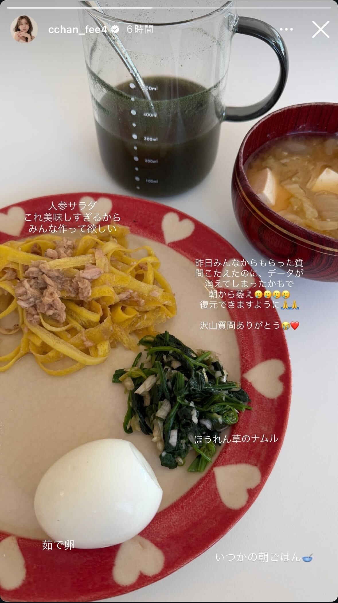 ひよんInstagramストーリーズより