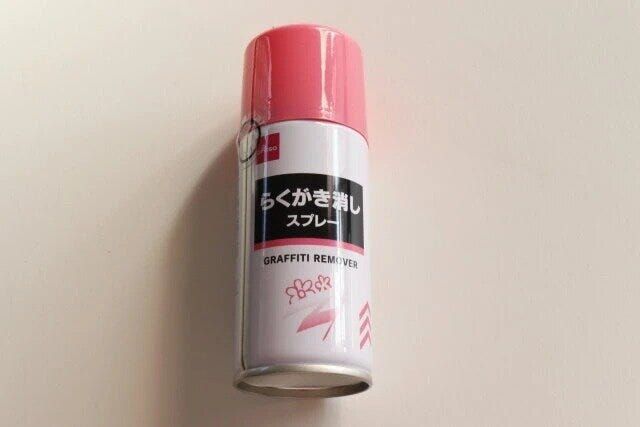 ダイソー らくがき消しスプレー ダイソーのらくがき消しスプレーのパッケージ
