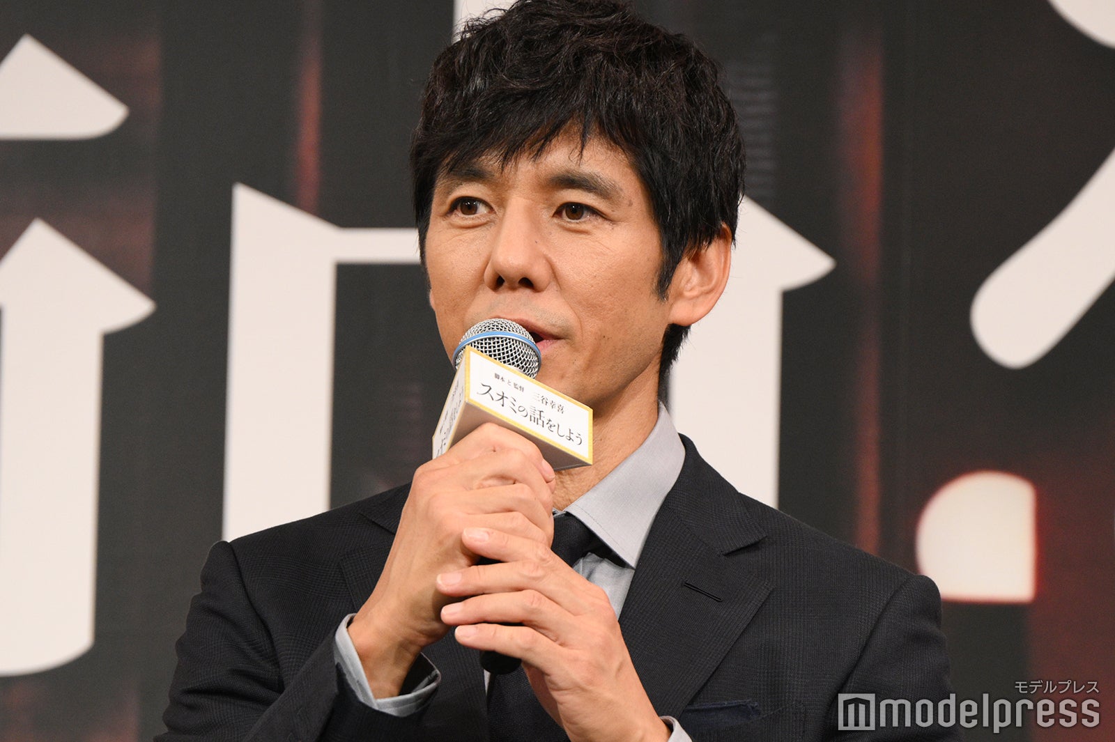 西島秀俊（C）モデルプレス