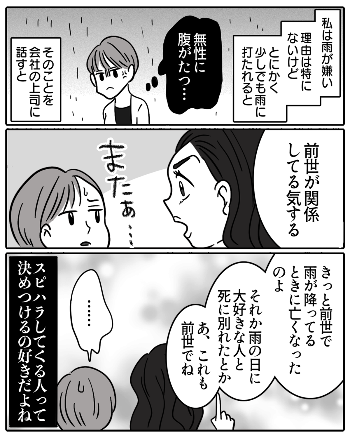 スピハラ01