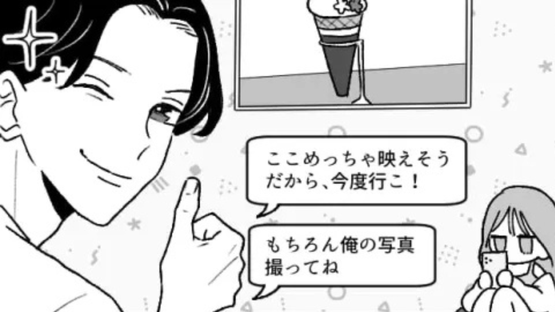 【最後にスカッと】自分の写真ばかり撮らせる彼氏...痺れを切らした主人公が“まさかの行動”に！？