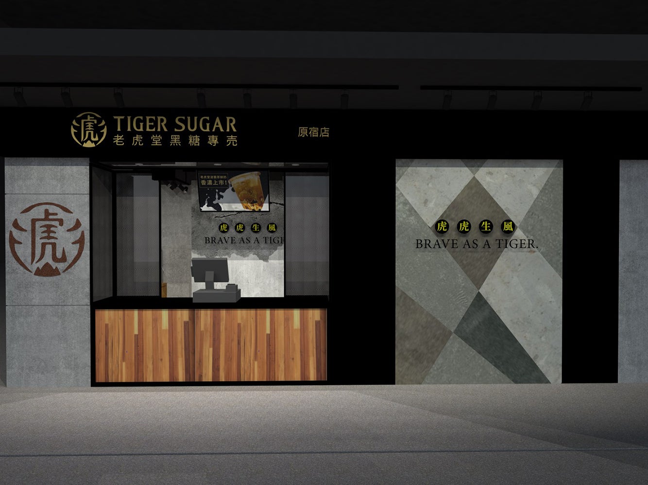 TIGER SUGAR／画像提供：TIGER SUGARインターナショナル