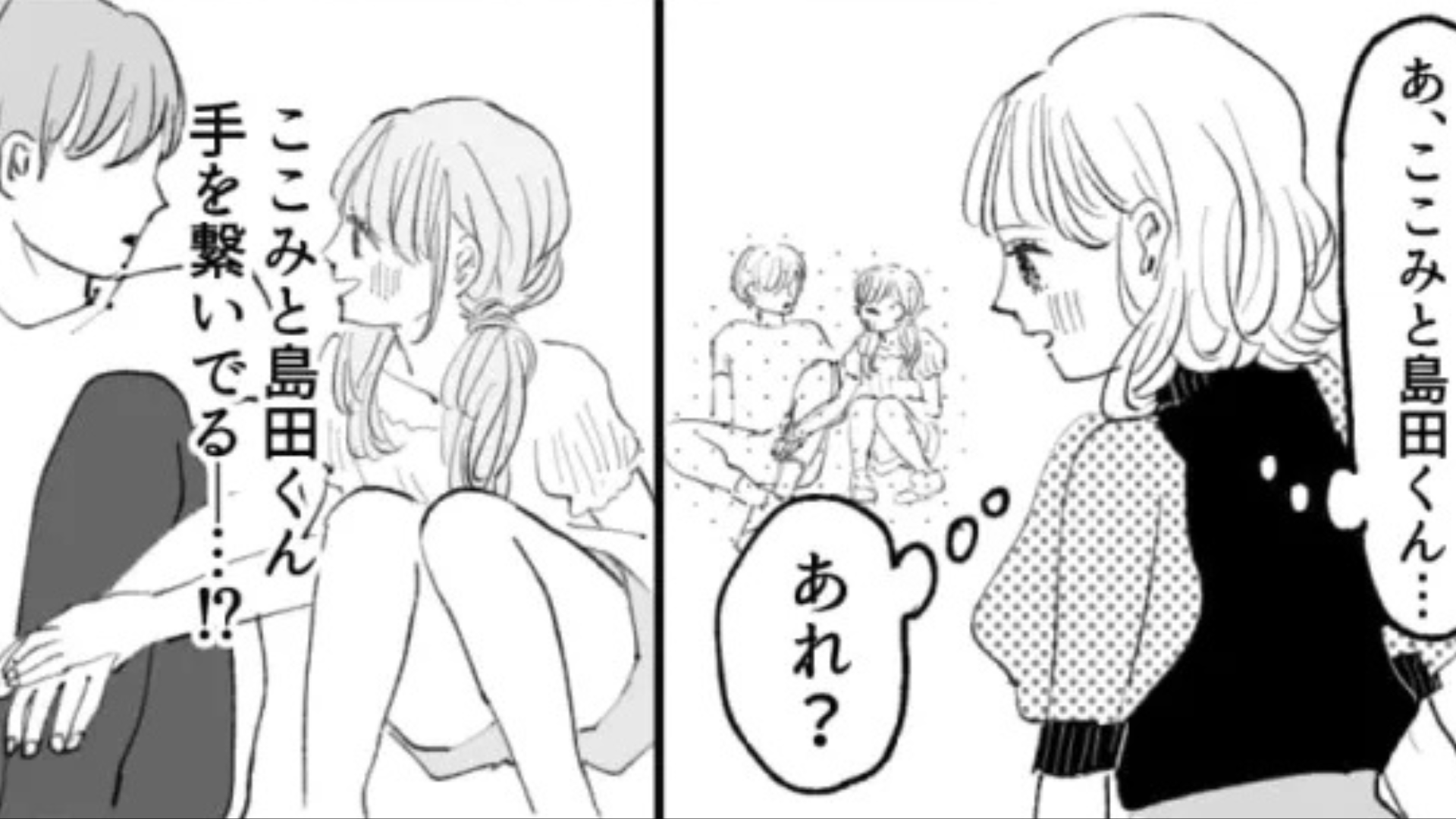 【恐怖体験】「あっちからグイグイきて...」友だちに好きな人を教えたら、【最悪の事態】に...！？