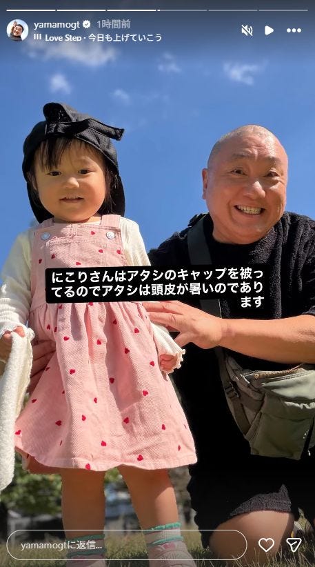 山本圭壱Instagramストーリーズより