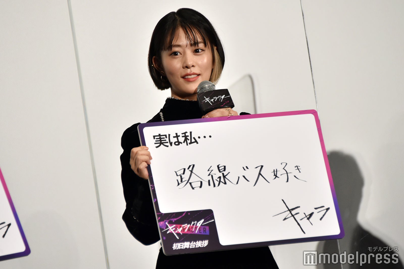 高畑充希（C）モデルプレス