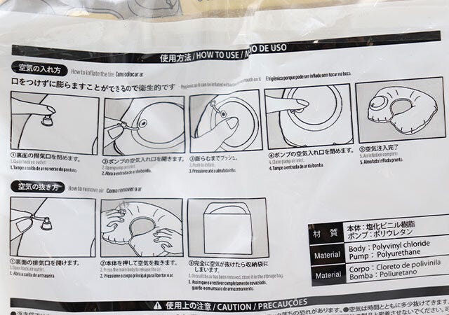 手動プレス式ネックピロー（収納袋付）　取り扱い説明