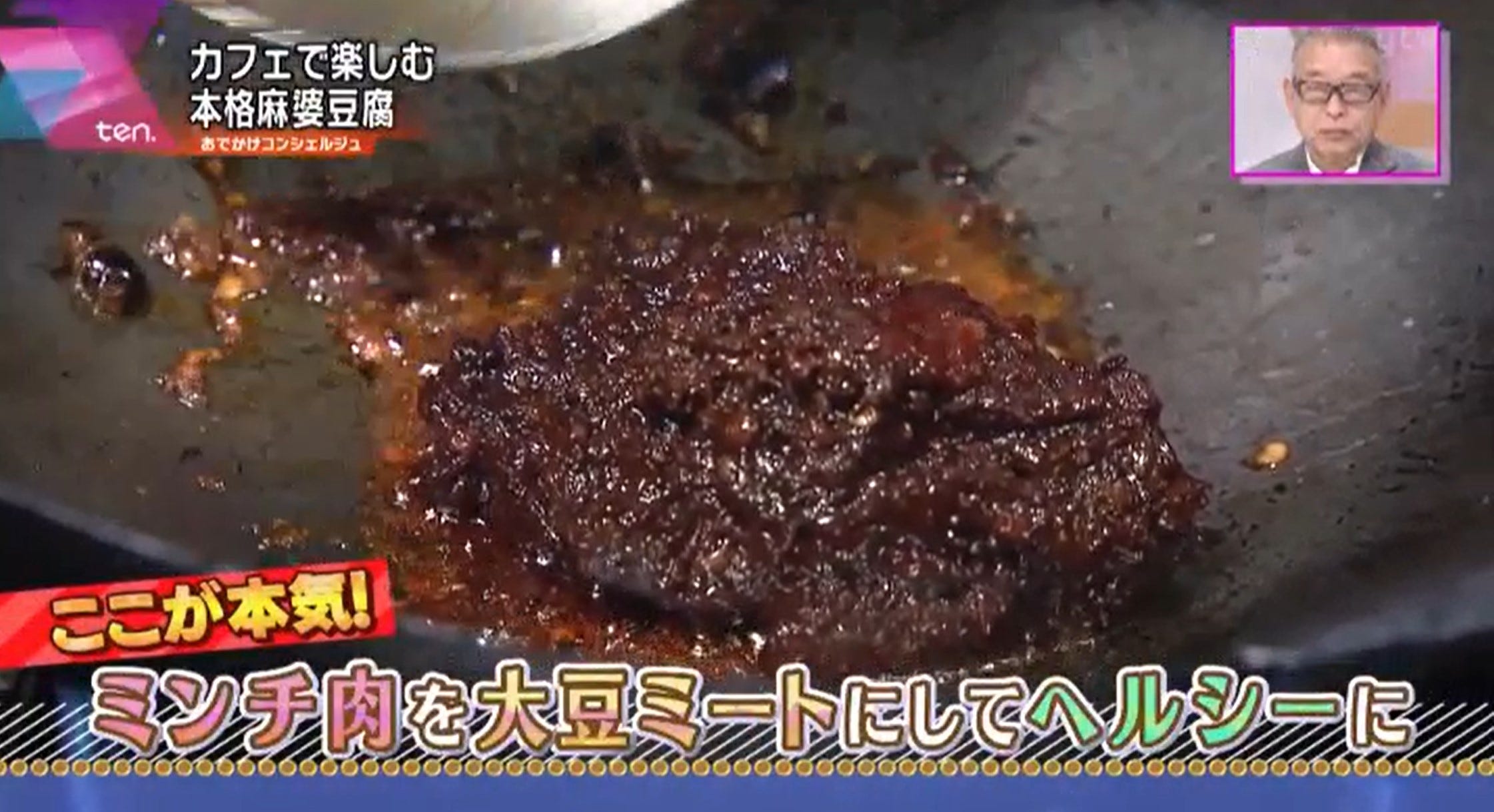大豆ミートのミンチ