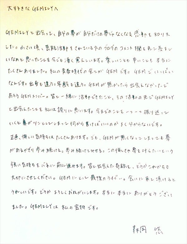 森岡悠／オフィシャルサイトより