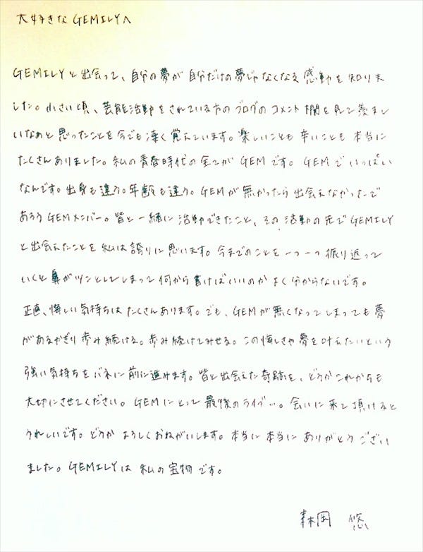 森岡悠/オフィシャルサイトより