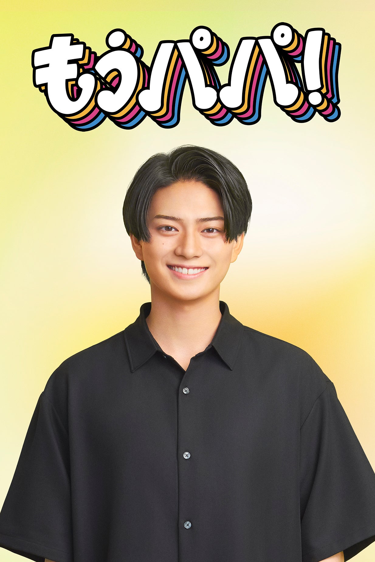 岩瀬洋志（C）ABCテレビ
